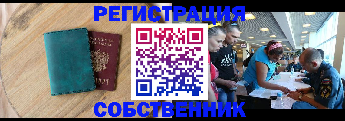 миграционный учет в Королёве