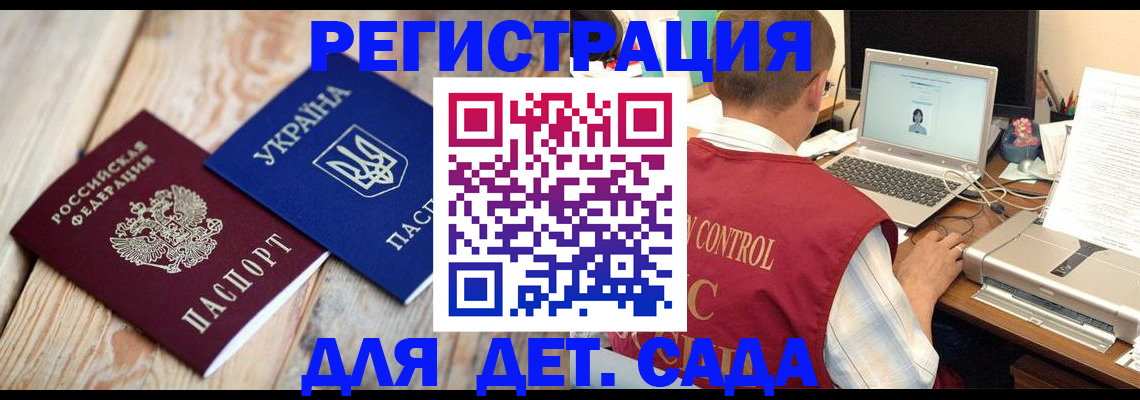 временная регистрация адрес в Королёве