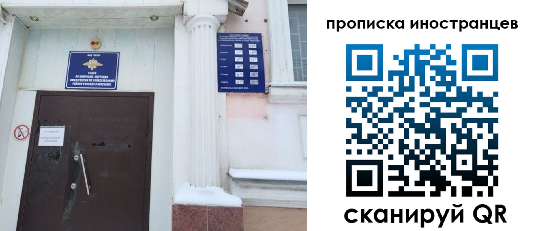 прописка в Королёве