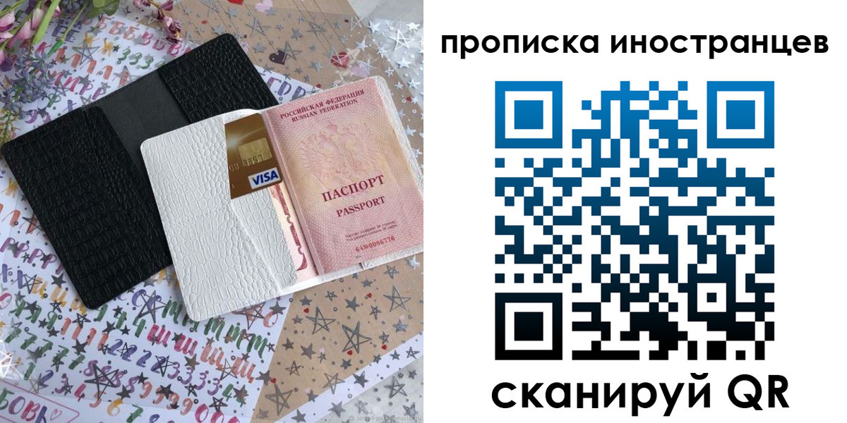 найти адрес прописки в Королёве