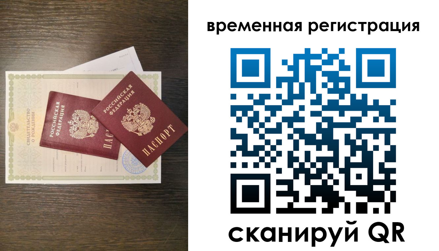 прописка в квартире в Королёве