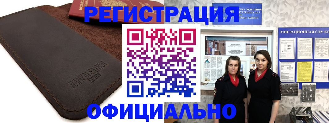 прописка иностранных граждан в Королёве