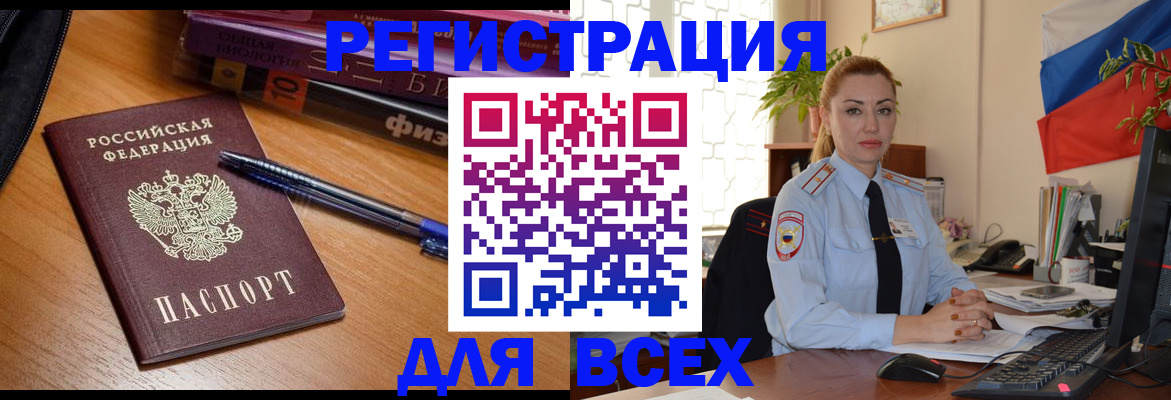 регистрация в Королёве