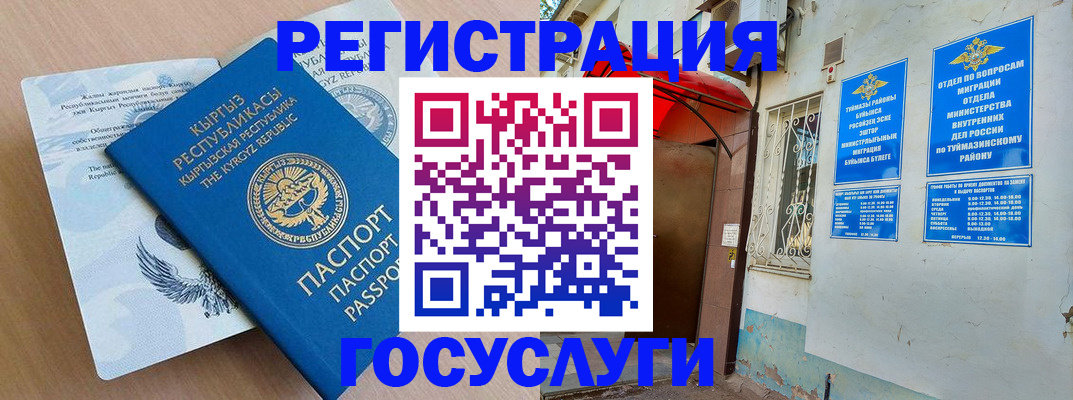 временная регистрация поиск в Королёве